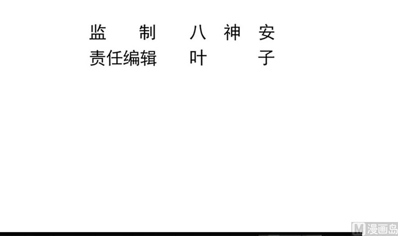 第38话 确定要打我？ 第6页
