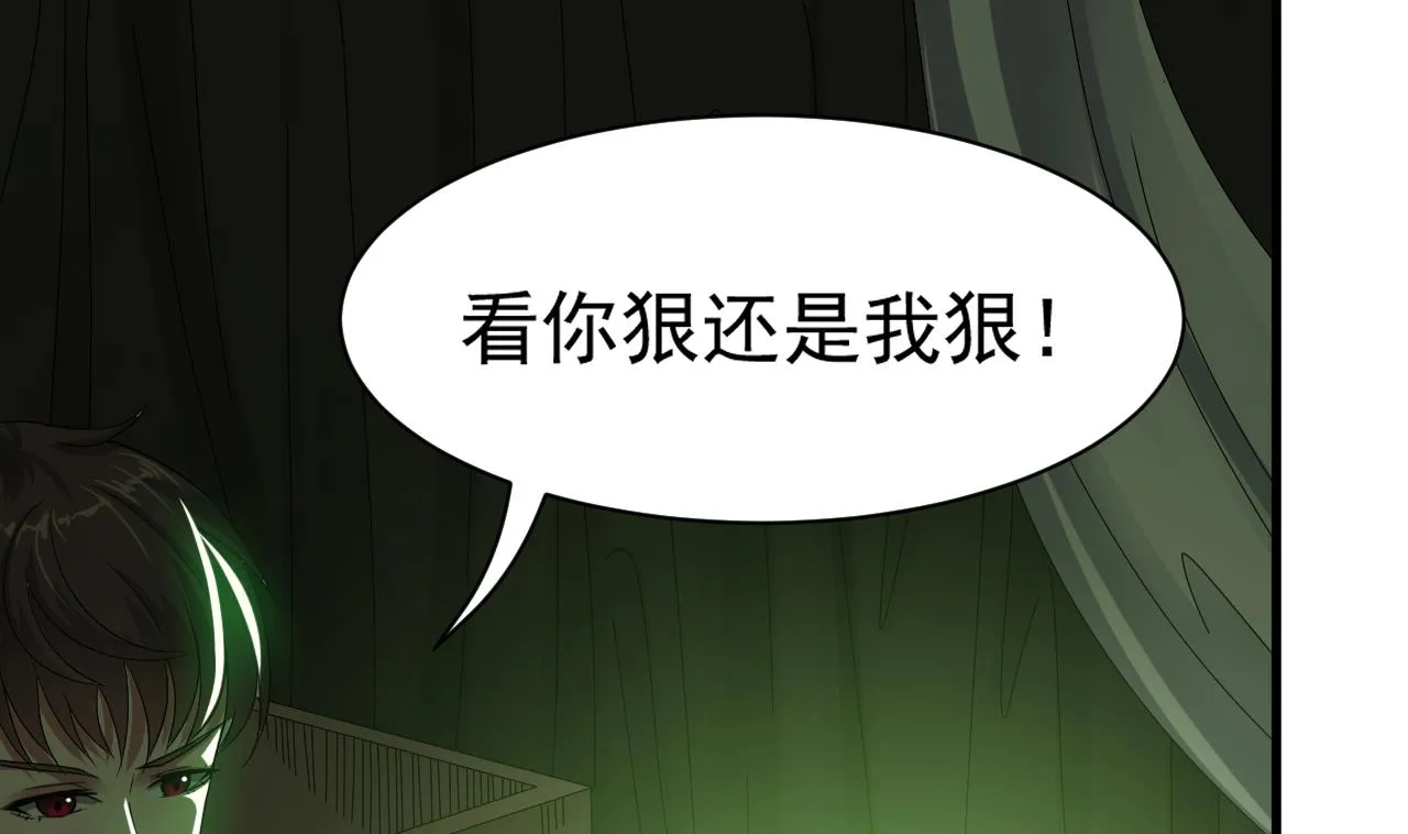 第38话 确定要打我？ 第7页