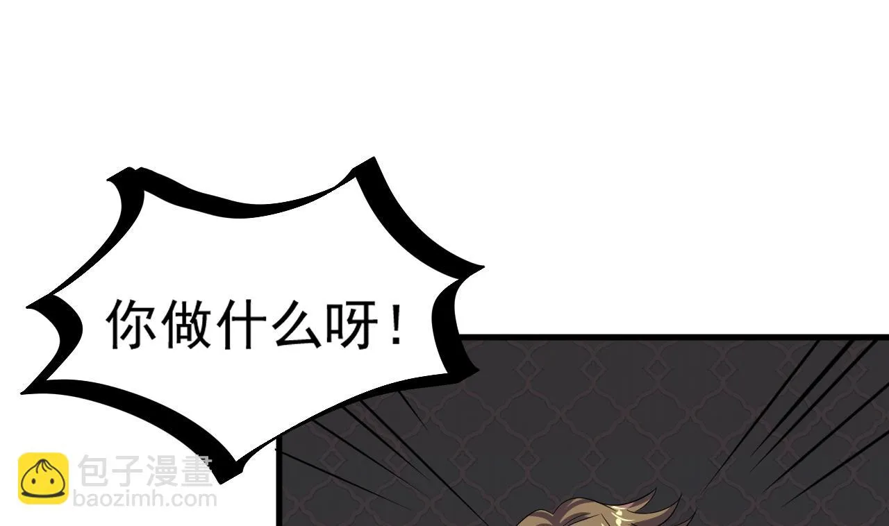 第38话 确定要打我？ 第17页