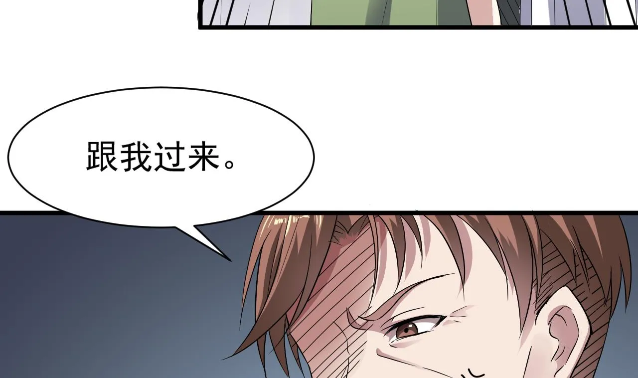 第38话 确定要打我？ 第20页
