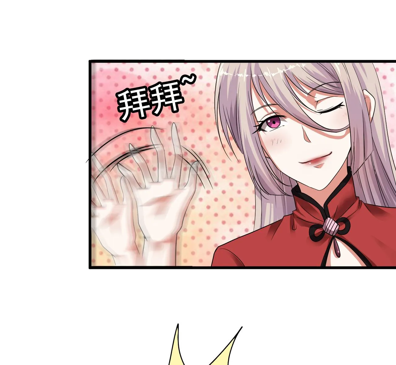 第38话 确定要打我？ 第26页