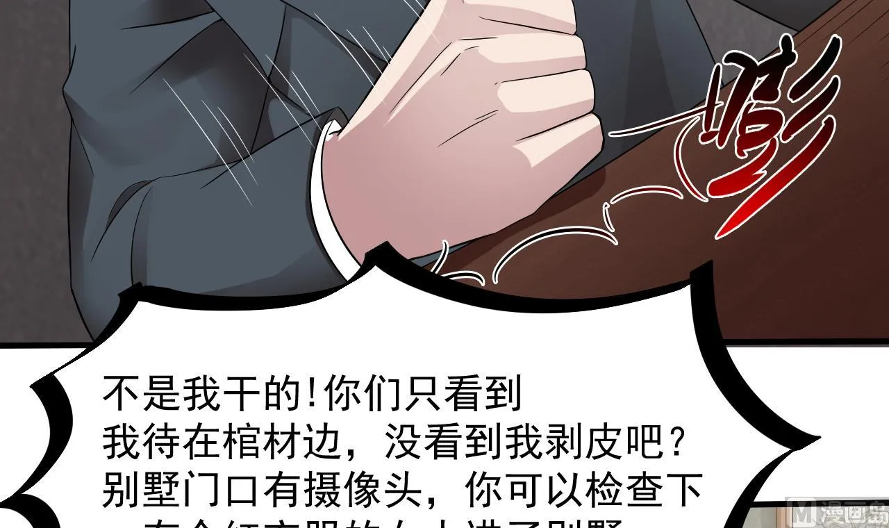 第38话 确定要打我？ 第30页