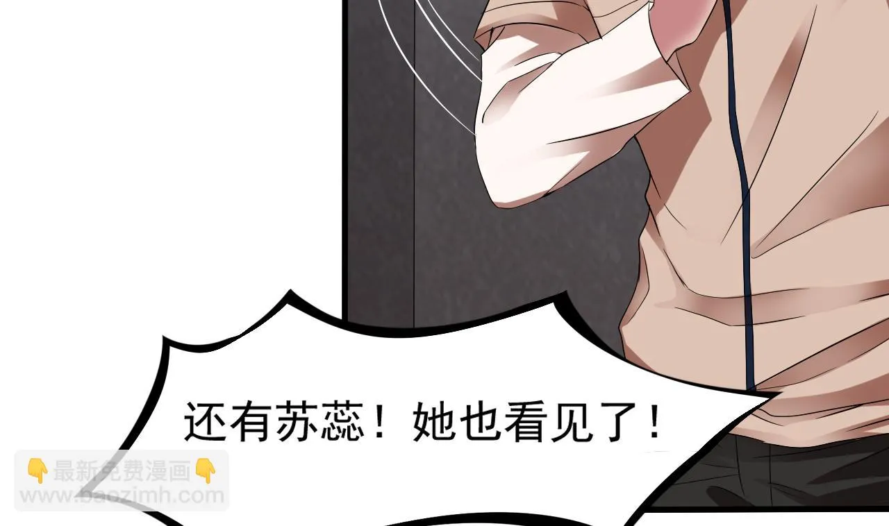 第38话 确定要打我？ 第32页