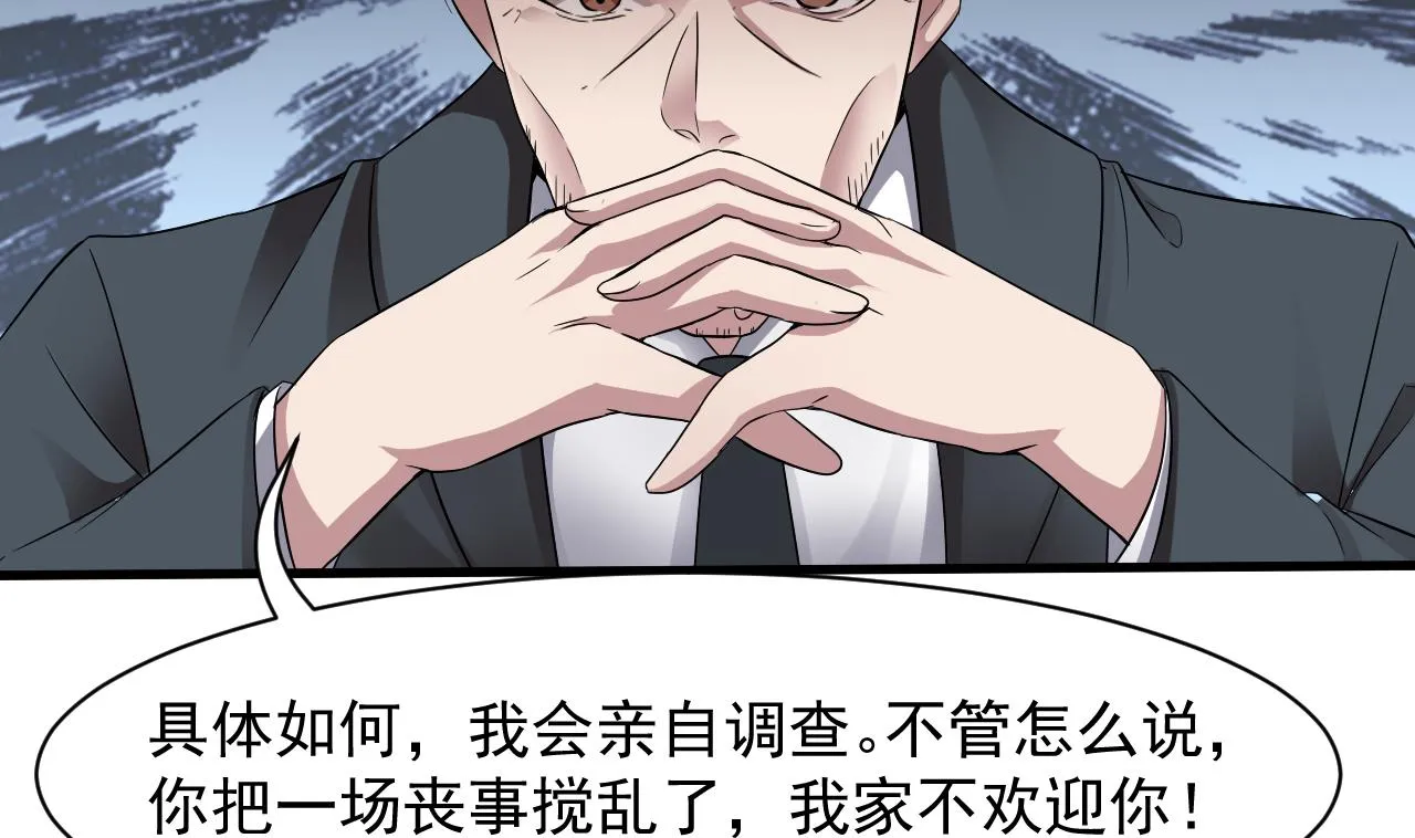 第38话 确定要打我？ 第34页