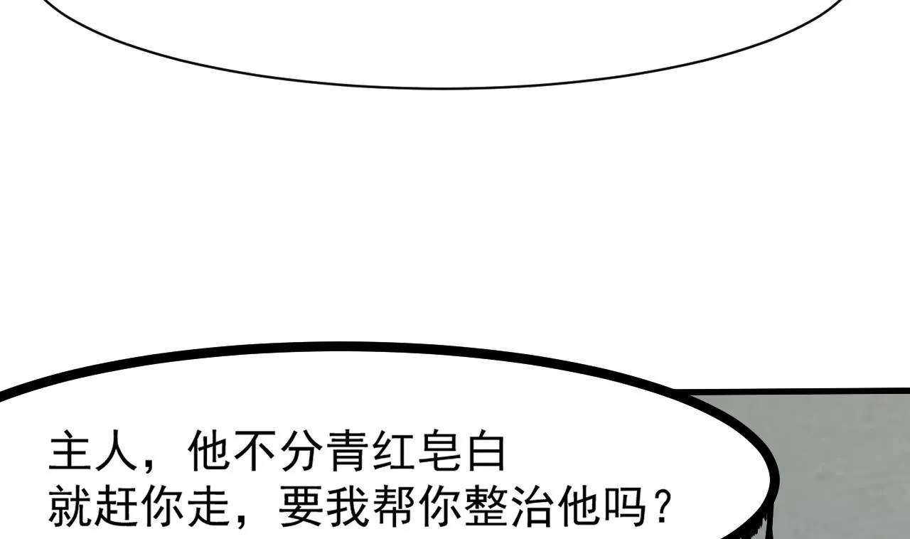 第38话 确定要打我？ 第35页