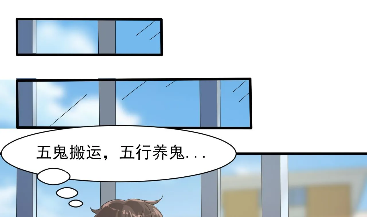 第38话 确定要打我？ 第40页