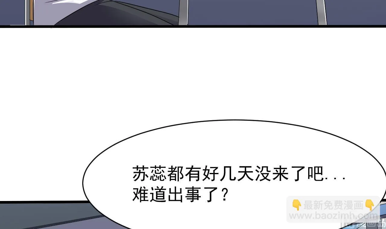 第38话 确定要打我？ 第42页