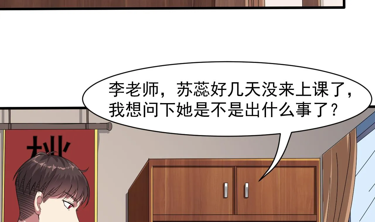 第38话 确定要打我？ 第46页
