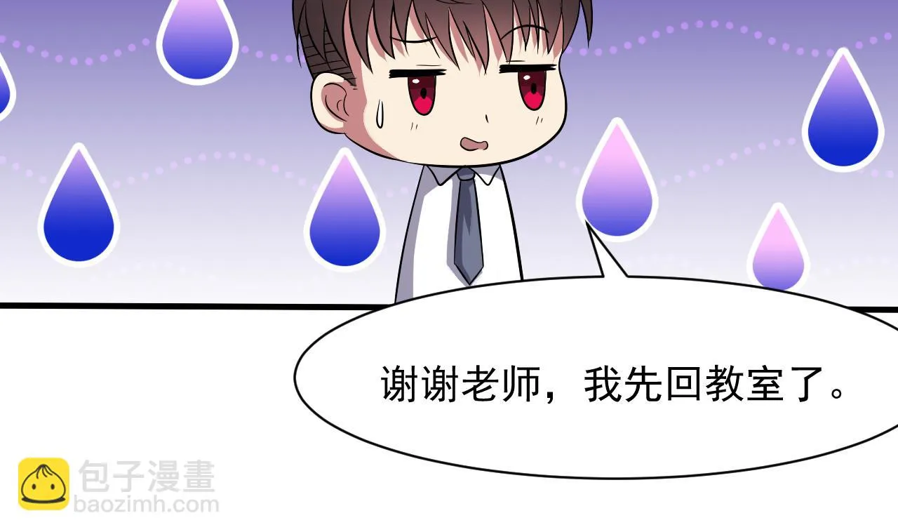 第38话 确定要打我？ 第52页