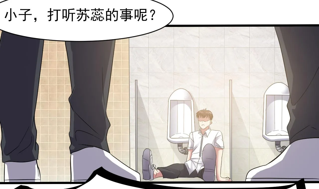 第38话 确定要打我？ 第58页