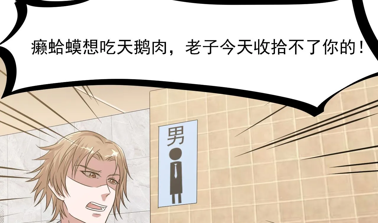 第38话 确定要打我？ 第59页