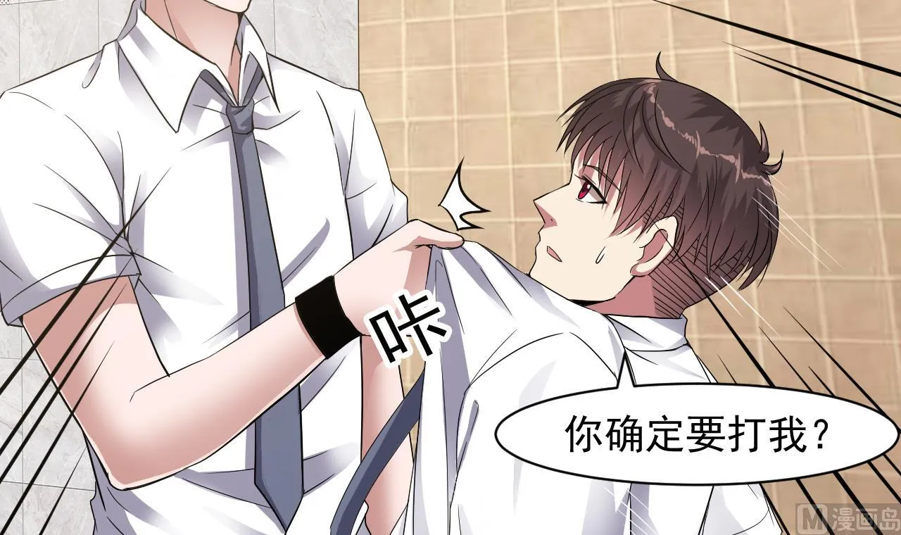 第38话 确定要打我？ 第60页