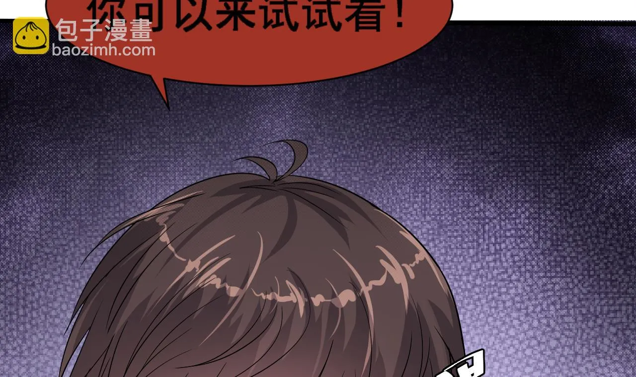 第38话 确定要打我？ 第62页