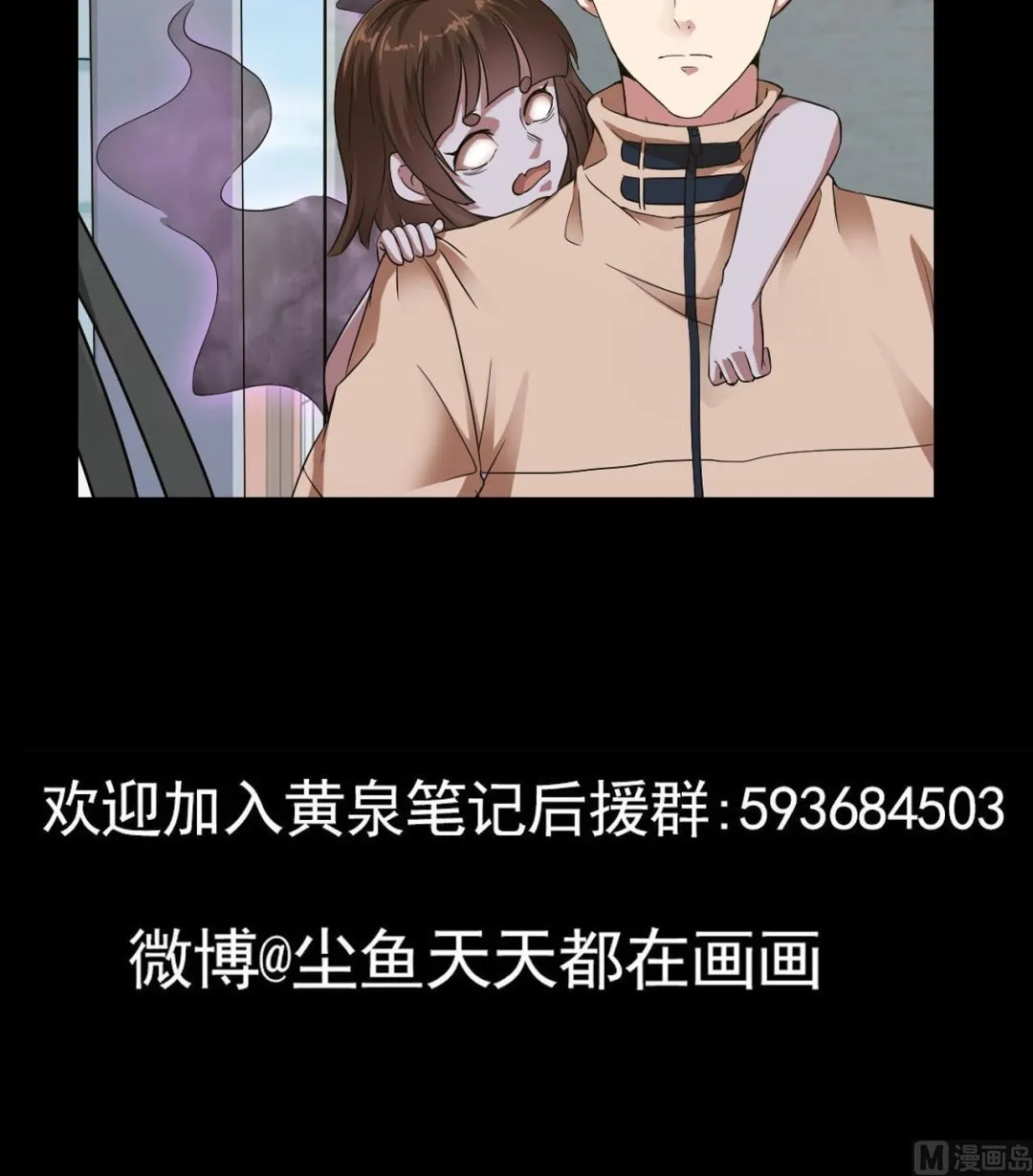 第38话 确定要打我？ 第66页