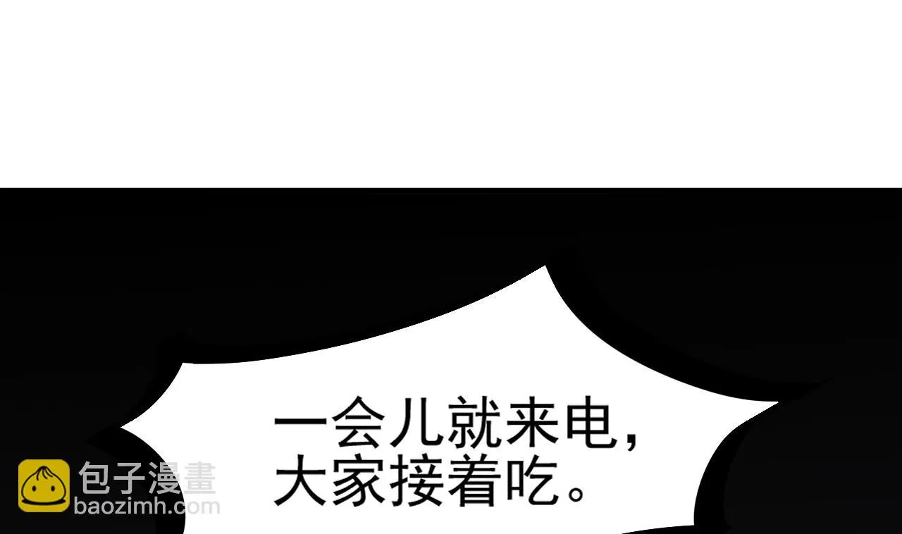 第37话 带走苏蕊 第7页