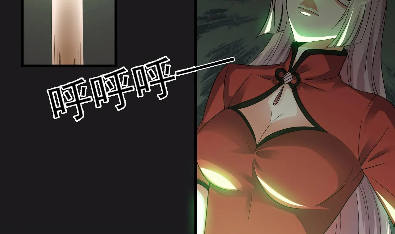 第37话 带走苏蕊 第10页