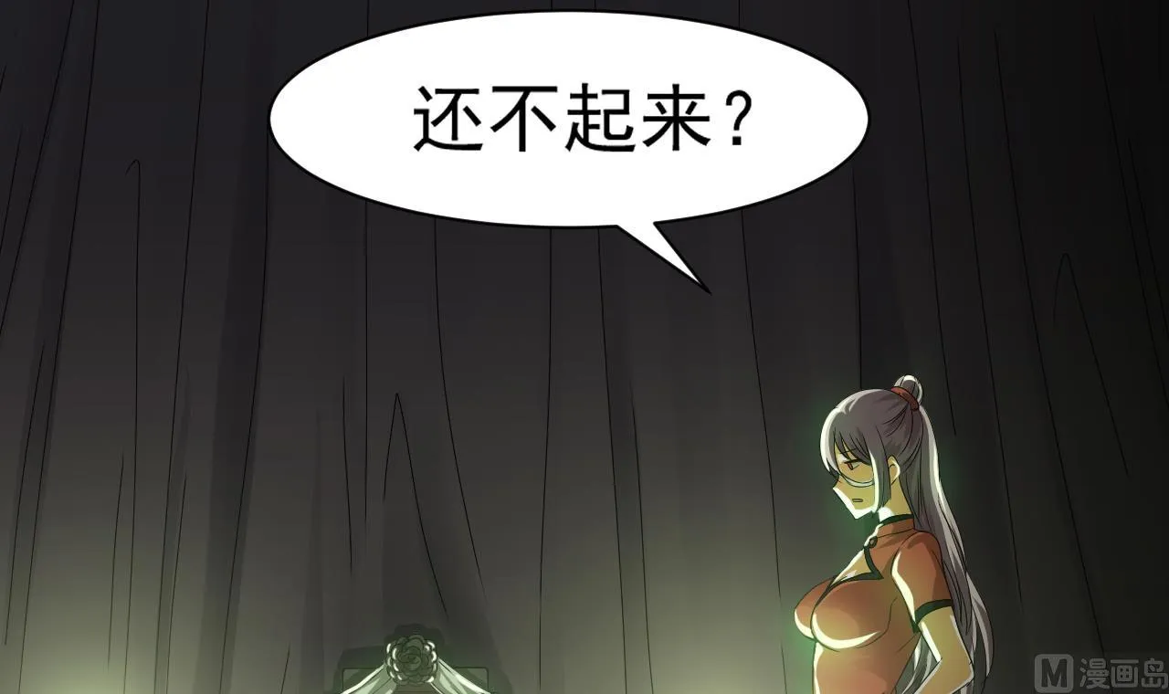 第37话 带走苏蕊 第12页