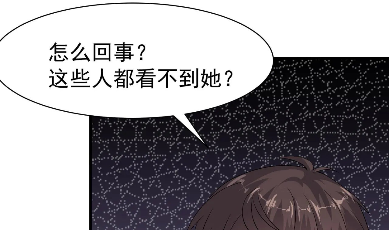 第37话 带走苏蕊 第14页