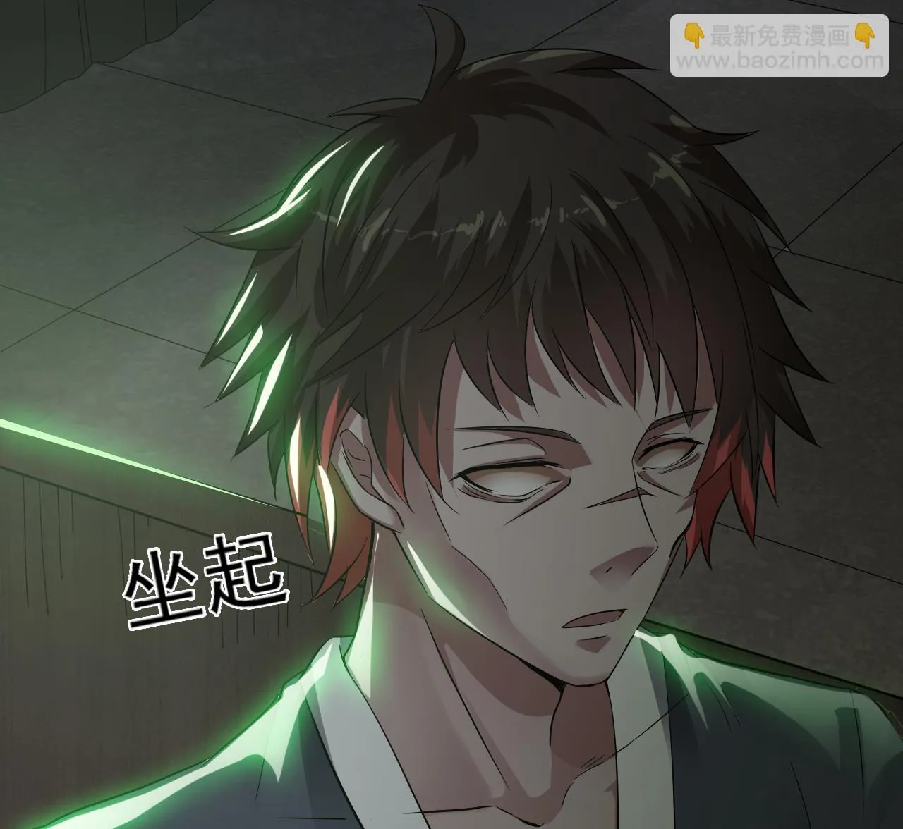 第37话 带走苏蕊 第17页