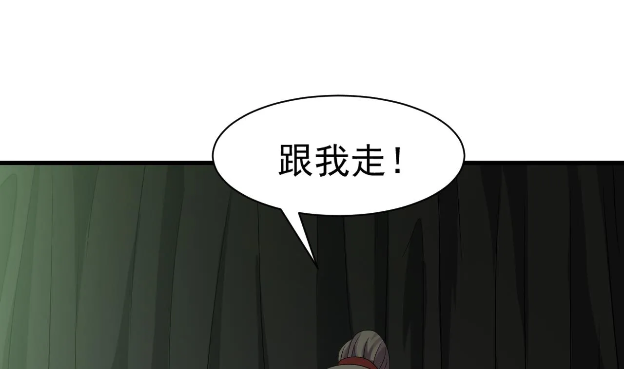 第37话 带走苏蕊 第19页