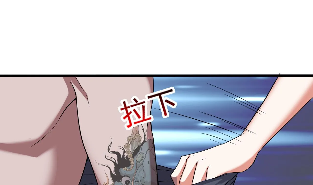 第37话 带走苏蕊 第23页