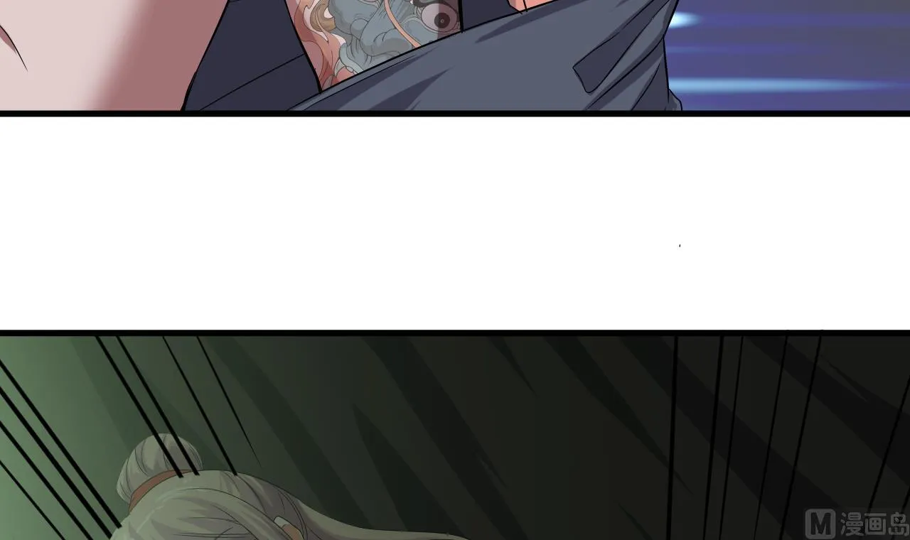 第37话 带走苏蕊 第24页