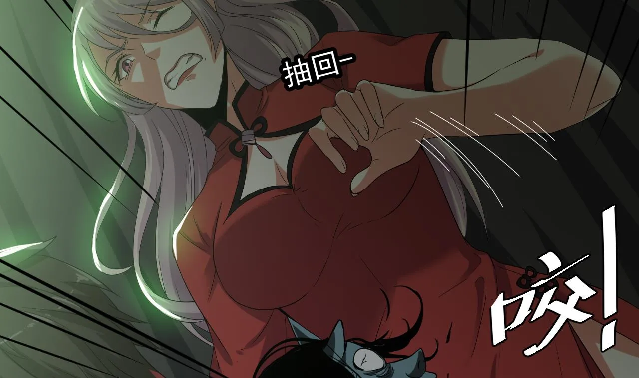 第37话 带走苏蕊 第25页