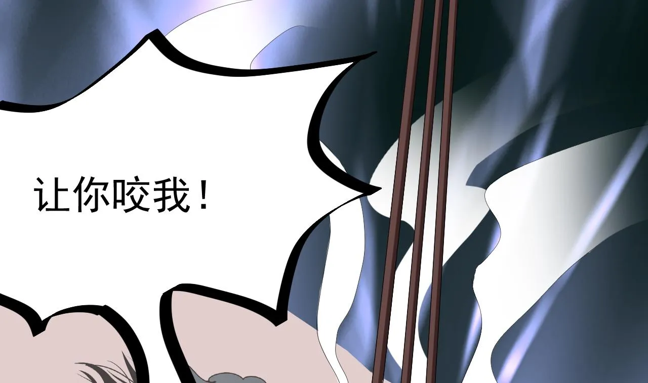 第37话 带走苏蕊 第31页