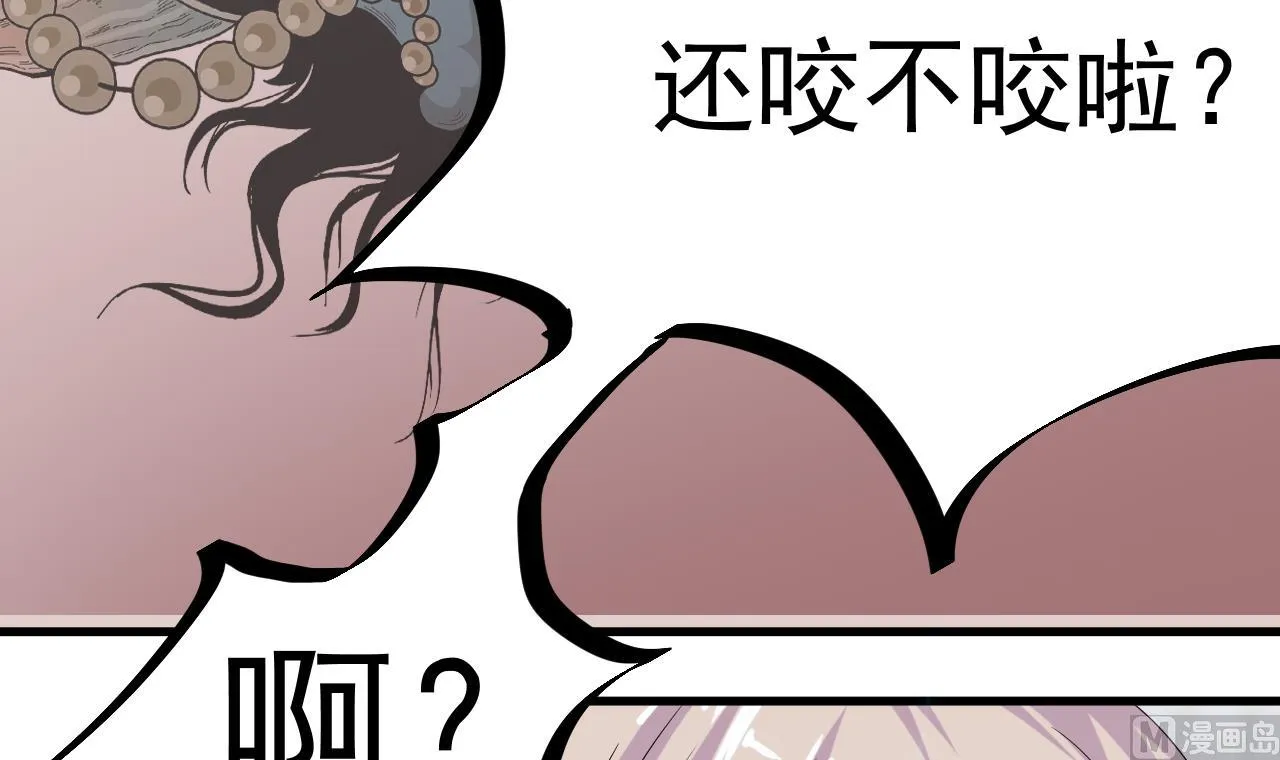 第37话 带走苏蕊 第33页