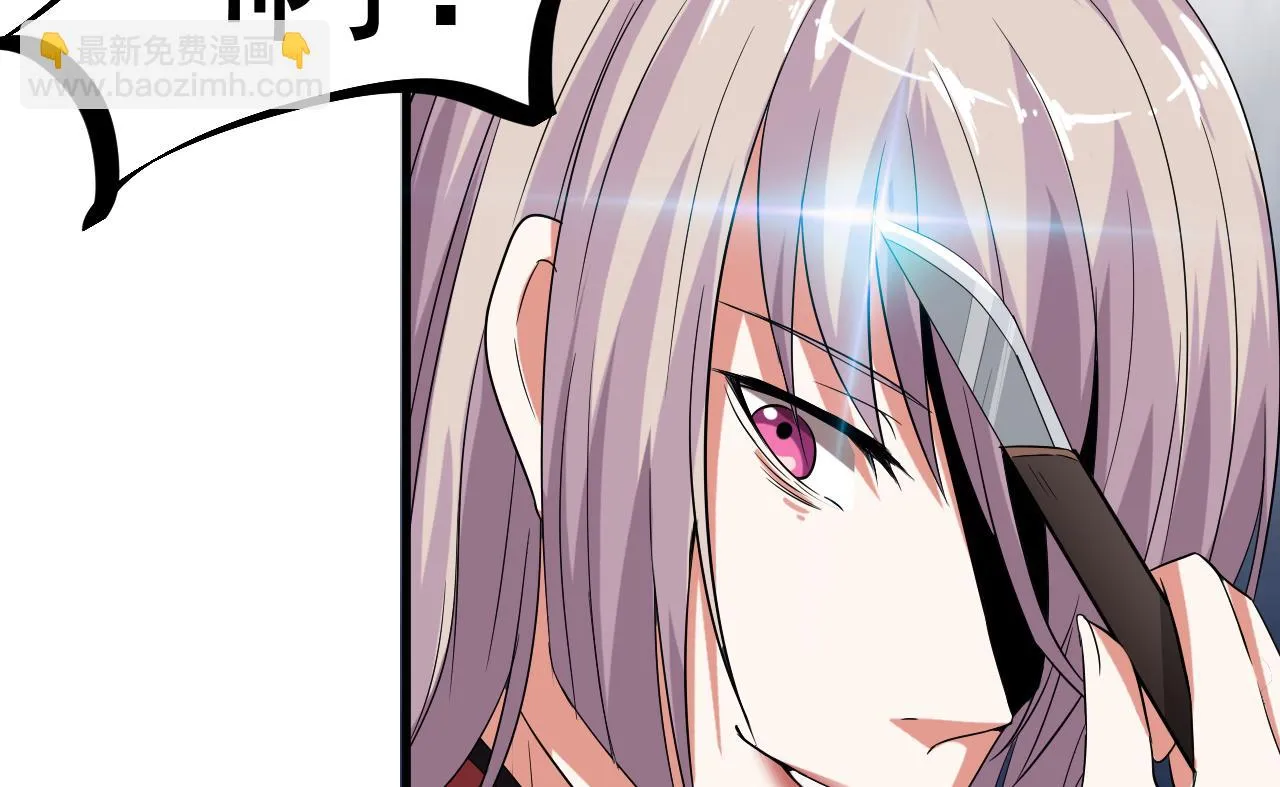 第37话 带走苏蕊 第34页