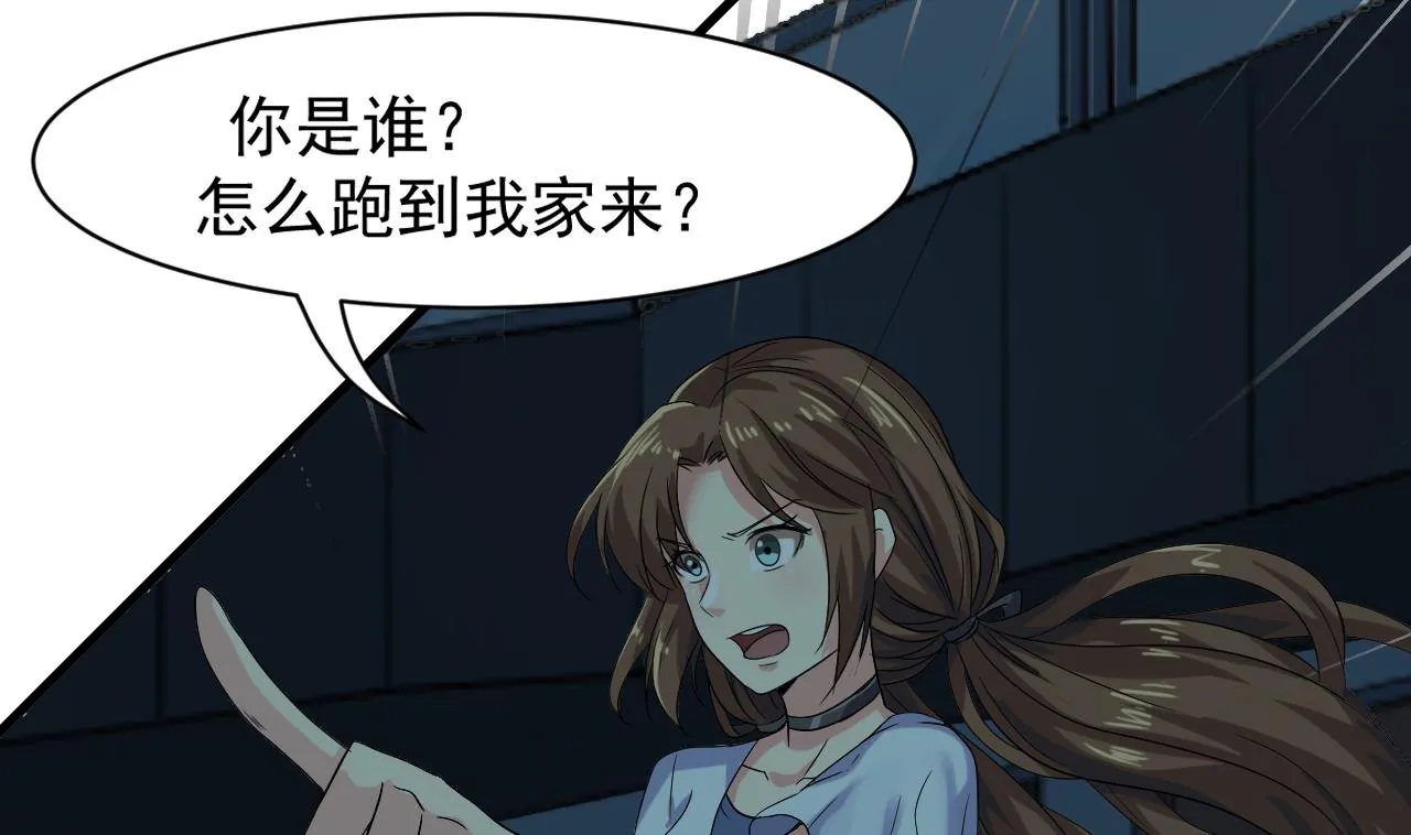 第37话 带走苏蕊 第37页