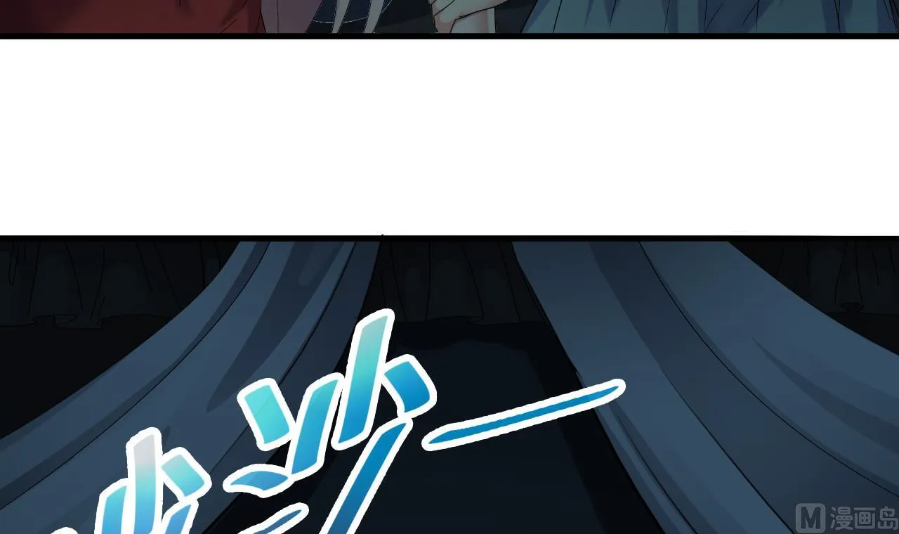 第37话 带走苏蕊 第42页