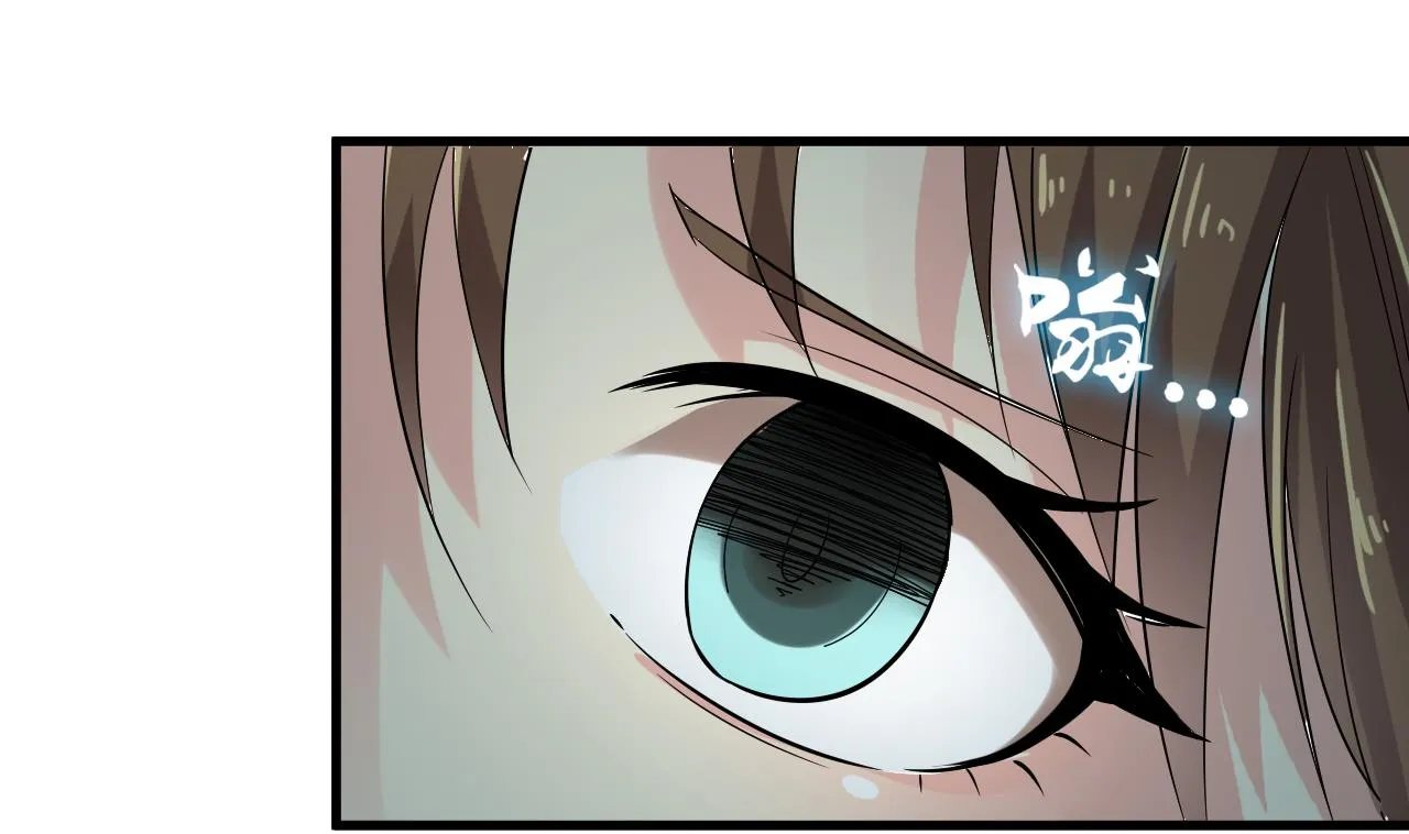第37话 带走苏蕊 第46页