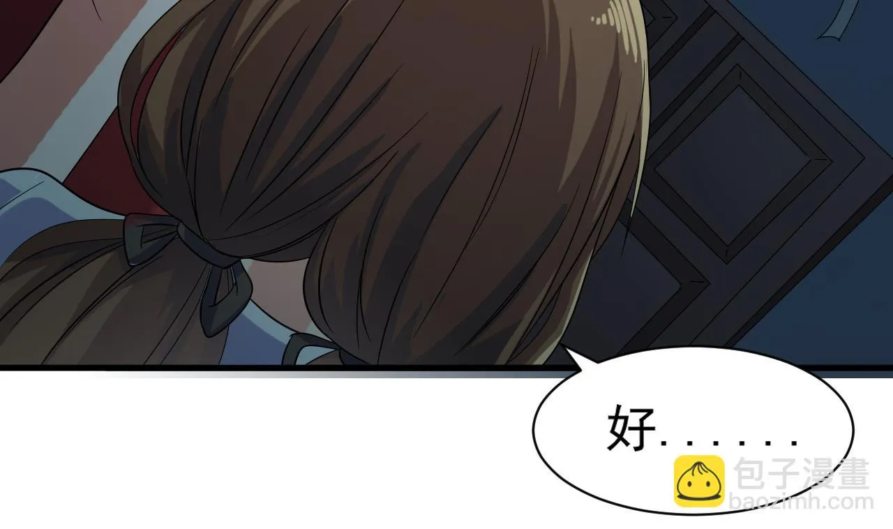 第37话 带走苏蕊 第50页