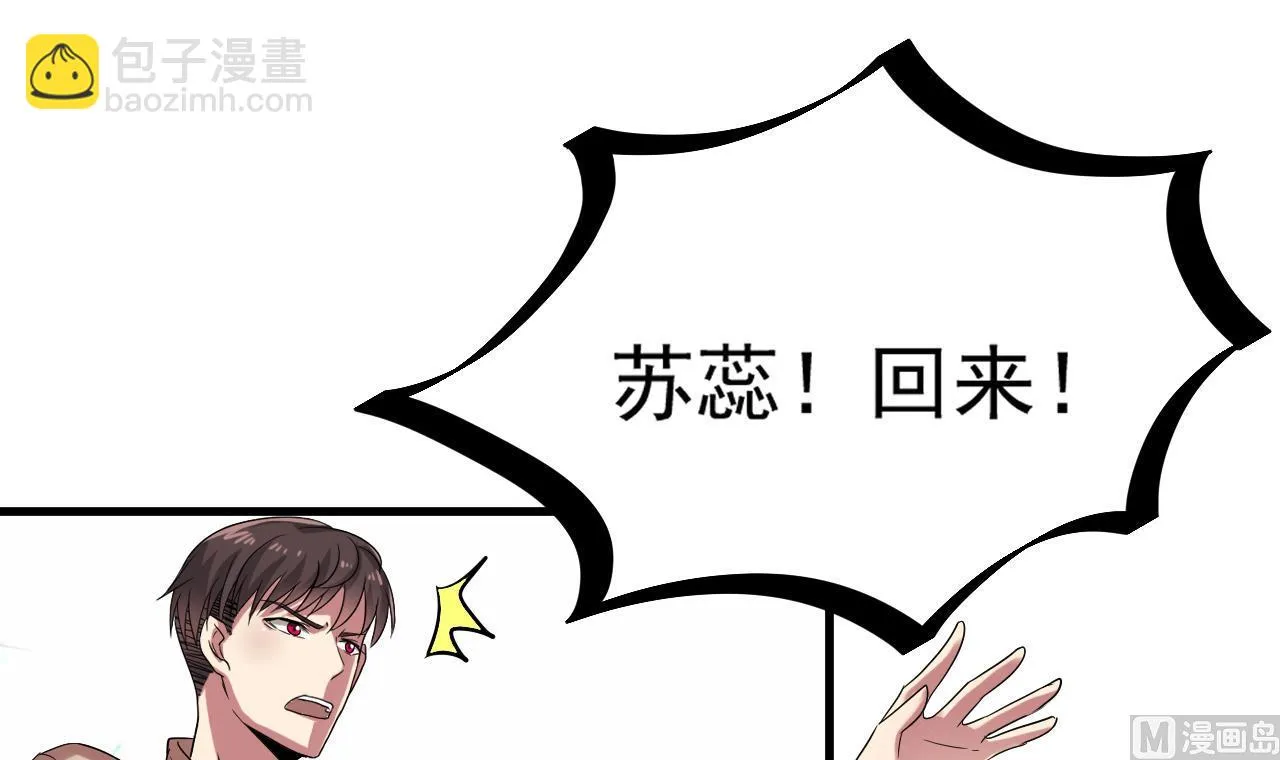 第37话 带走苏蕊 第51页