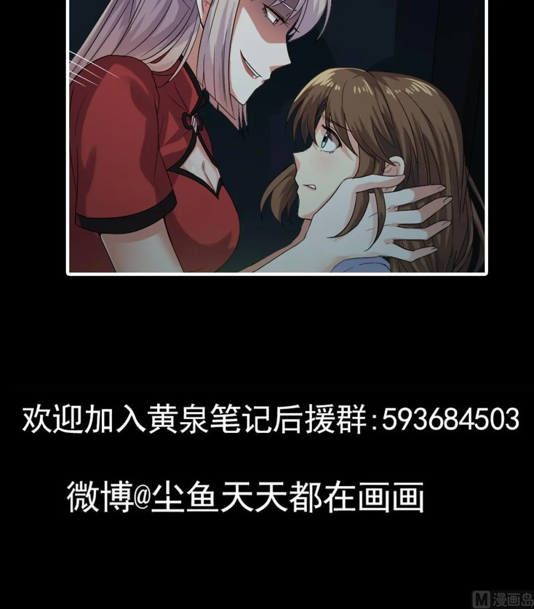 第37话 带走苏蕊 第57页