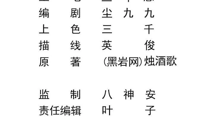 第0话 预告 第3页