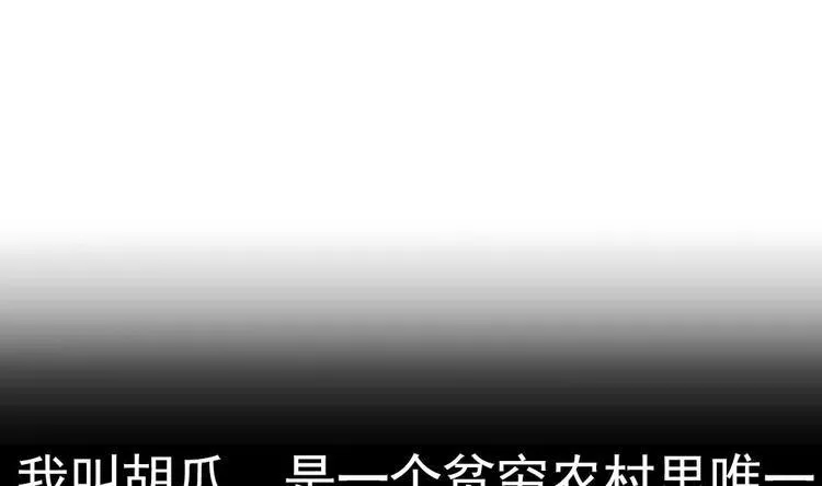 第0话 预告 第4页