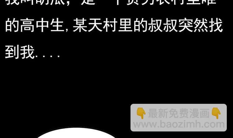 第0话 预告 第5页