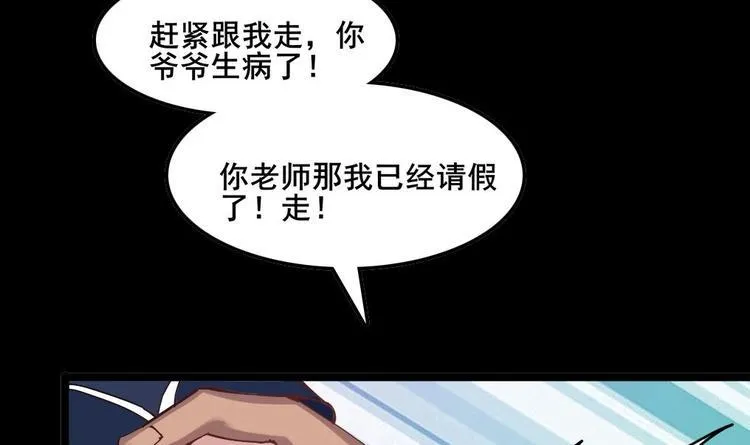 第0话 预告 第6页