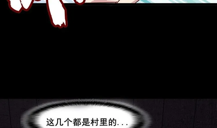 第0话 预告 第8页