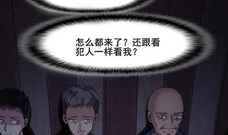 第0话 预告 第9页
