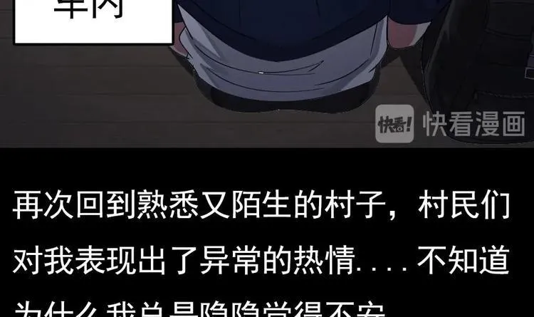 第0话 预告 第12页