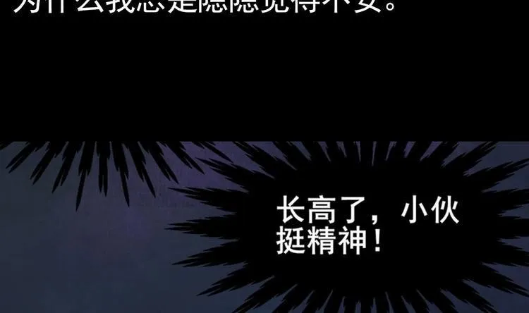 第0话 预告 第13页