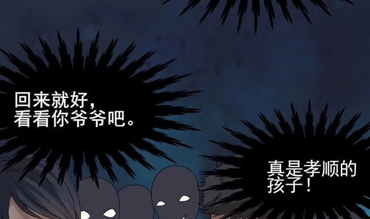 第0话 预告 第14页