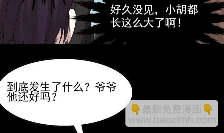 第0话 预告 第19页