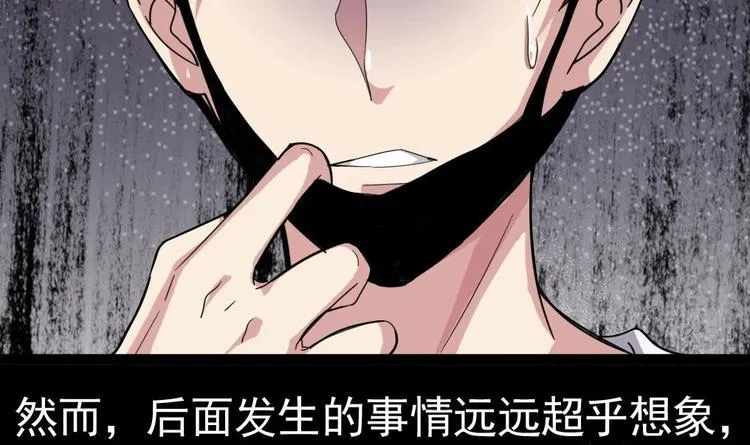 第0话 预告 第21页