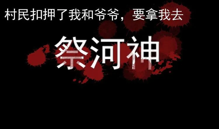 第0话 预告 第22页