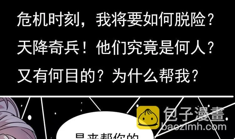 第0话 预告 第23页