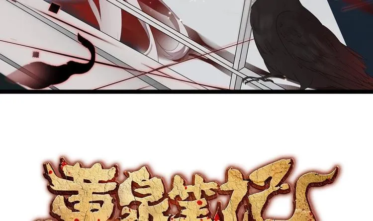 第1话 河神的祭品 第3页